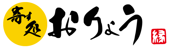 寄す処 おりょう